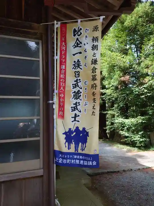 萩日吉神社のその他建物