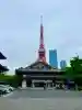 増上寺の景色