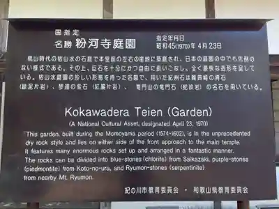 粉河寺(和歌山県)