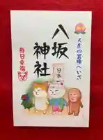 鹿角八坂神社(秋田県)