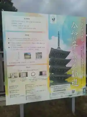 西方寺(宮城県)