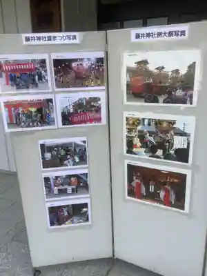 藤井神社(横根藤井神社)のその他建物