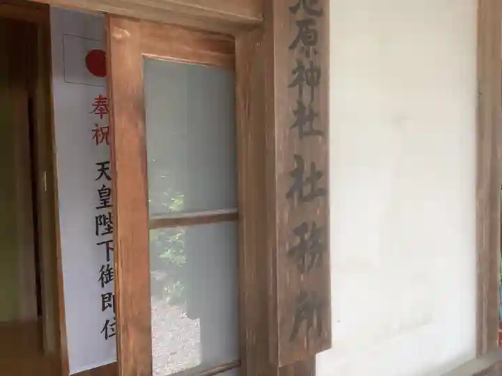 池原神社のその他建物