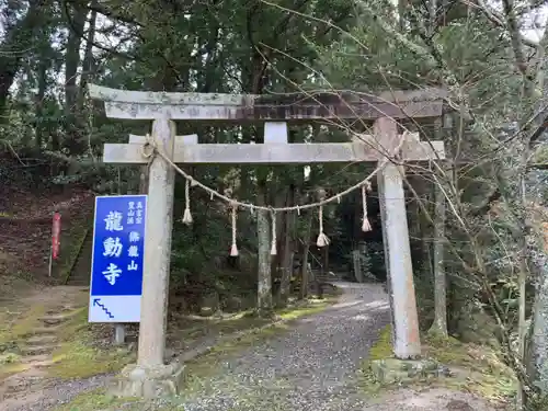 熊野神社の鳥居