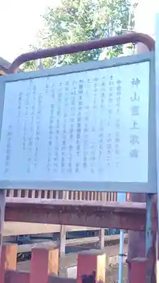 武蔵御嶽神社のその他建物