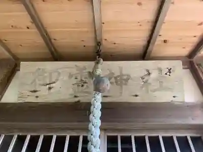 御霊神社の本殿・本堂