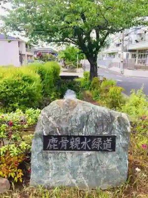 鹿見塚神社のその他建物