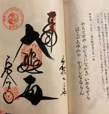 西国三十三所の太字です。