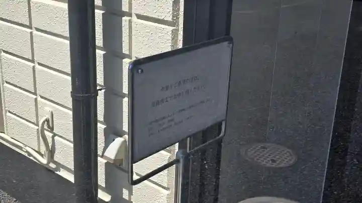 寳性寺 越谷別院の{uncategorized: "未分類", other: "その他", undefined: "問題あり", building: "その他建物", grave: "お墓", sacred_gate: "鳥居", guardian: "狛犬", statue: "像", buddha: "仏像", history: "歴史", nature: "自然", garden: "庭園", animal: "動物", pagoda: "塔", temizu: "手水舎", mountain_gate: "山門・神門", sanctuary: "本殿・本堂", subordinate: "末社・摂社", art: "芸術", scenery: "景色", jizo: "地蔵", ema: "絵馬", goshuin: "御朱印", omikuji: "おみくじ", items: "授与品その他", amulet: "お守り", goshuincho: "御朱印帳", eats: "食事", festival: "お祭り", votive_dance: "神楽", shichigosan: "七五三参", wedding: "結婚式", experience: "体験その他", initially: "初詣", around: "周辺", anti_infection: "感染症対策"}