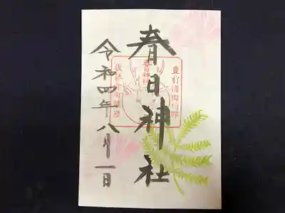 ネムの花（片面）