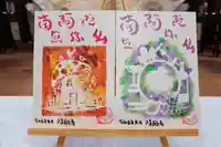 隨願寺の御朱印