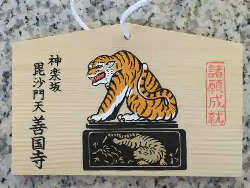 善國寺(東京都)