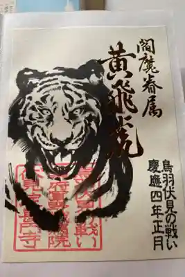 毎年御朱印頂きに行くお寺さんです。