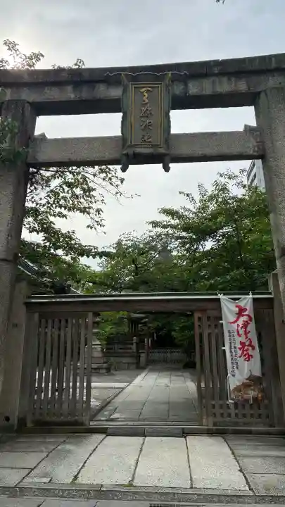 天孫神社の{uncategorized: "未分類", other: "その他", undefined: "問題あり", building: "その他建物", grave: "お墓", sacred_gate: "鳥居", guardian: "狛犬", statue: "像", buddha: "仏像", history: "歴史", nature: "自然", garden: "庭園", animal: "動物", pagoda: "塔", temizu: "手水舎", mountain_gate: "山門・神門", sanctuary: "本殿・本堂", subordinate: "末社・摂社", art: "芸術", scenery: "景色", jizo: "地蔵", ema: "絵馬", goshuin: "御朱印", omikuji: "おみくじ", items: "授与品その他", amulet: "お守り", goshuincho: "御朱印帳", eats: "食事", festival: "お祭り", votive_dance: "神楽", shichigosan: "七五三参", wedding: "結婚式", experience: "体験その他", initially: "初詣", around: "周辺", anti_infection: "感染症対策"}