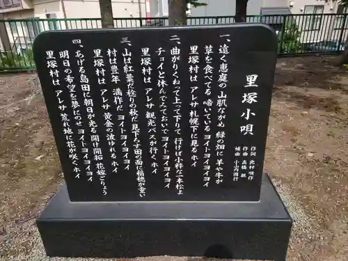 三里塚神社のその他建物