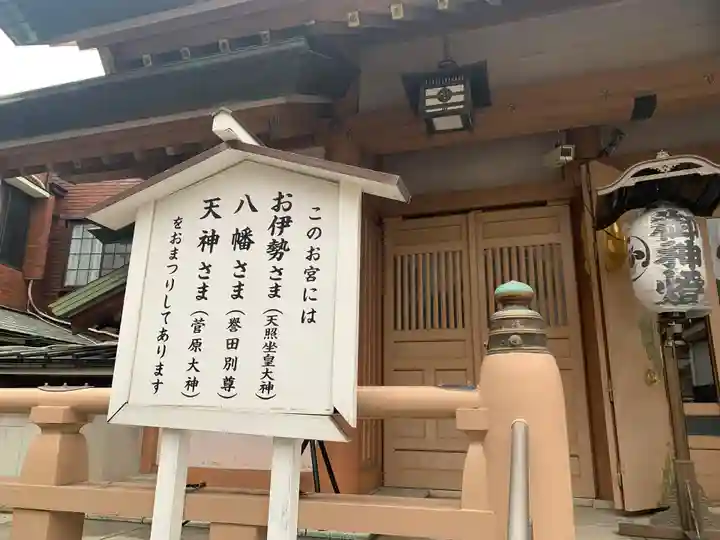 堀切天祖神社のその他建物