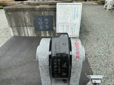 伊勢原 法泉寺(神奈川県)