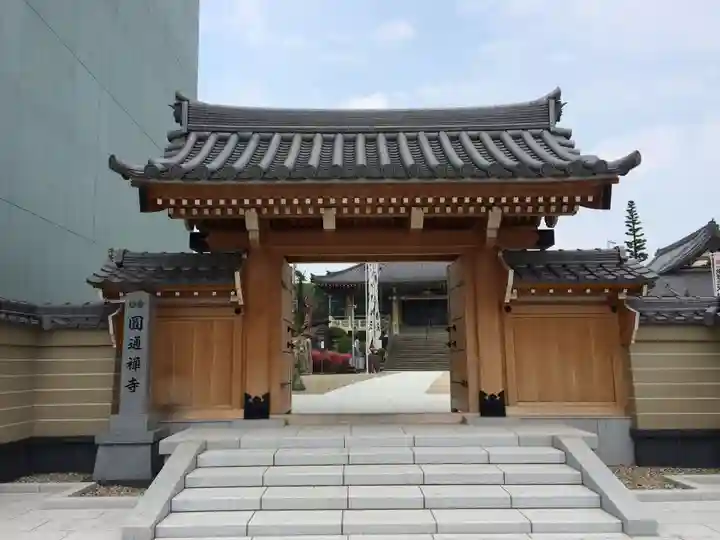 秋葉山圓通寺(愛知県)