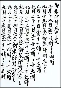 西方山極楽寺(岐阜県)(2024年09月17日(火) 23時25分27秒投稿)