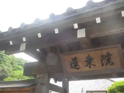蓮乗院のその他建物