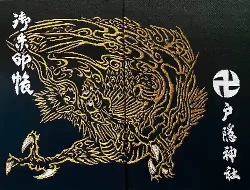 戸隠神社奥社(長野県)