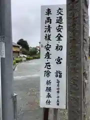 豊川進雄神社の建物その他