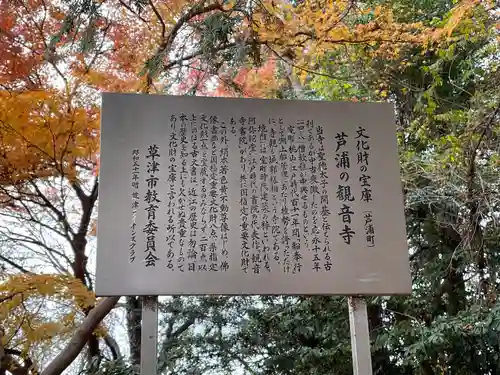 観音寺(滋賀県)