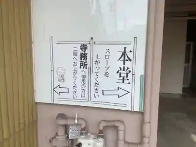 一心寺のその他建物