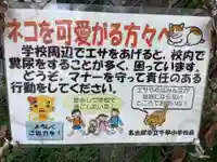 養老寺(愛知県)