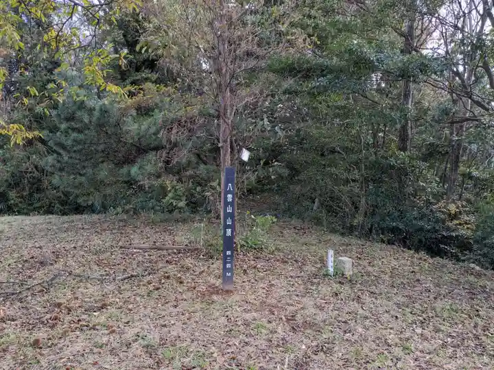 須我神社奥宮(島根県)