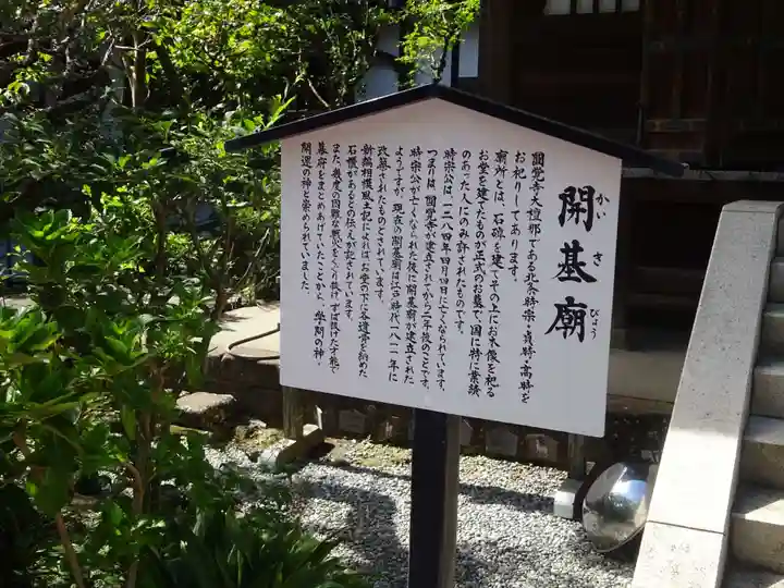 佛日庵のその他建物