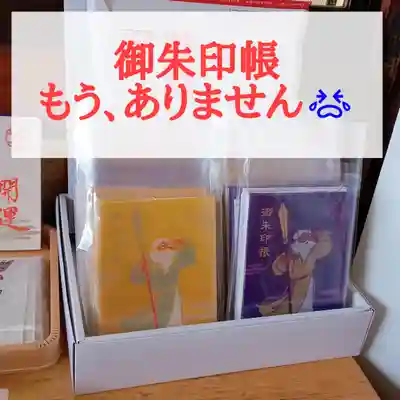 阿邪訶根神社(福島県)