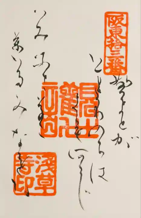 浅草寺(東京都)