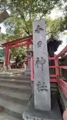 白山神社（大須白山神社）(愛知県)