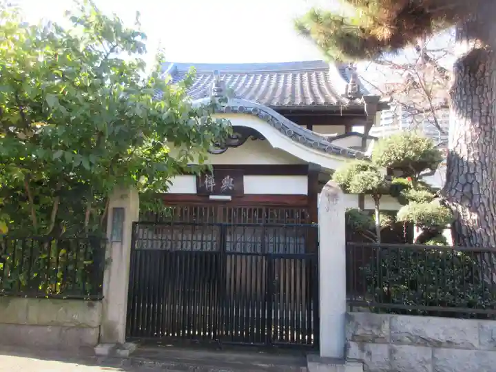 興禅寺(東京都)