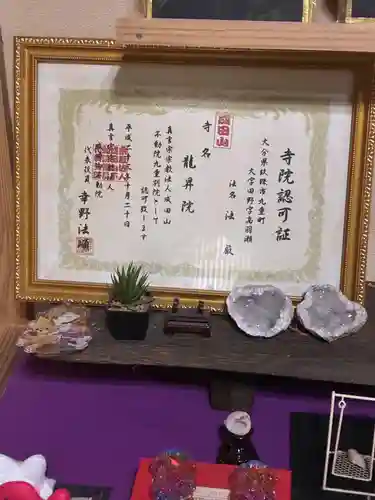 九重白蛇参拝所 龍昇院(大分県)