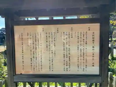 八雲神社(緑町)(栃木県)