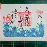 阿邪訶根神社(福島県)