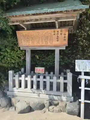 八百富神社(愛知県)