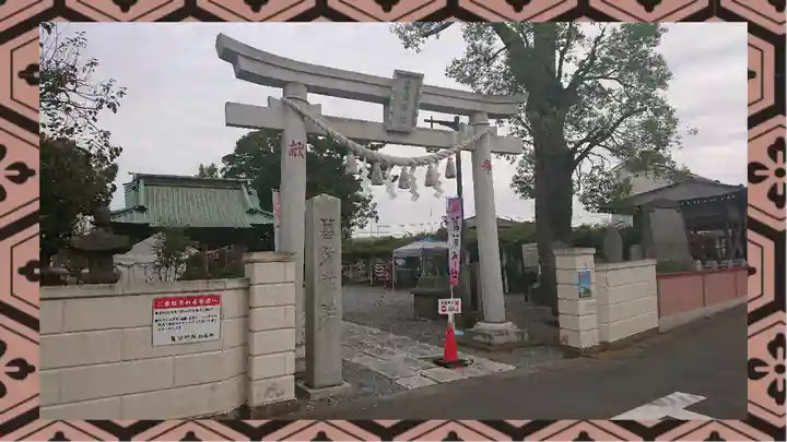 菖蒲神社(埼玉県)