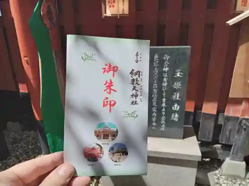 玉姫稲荷社(大阪府)