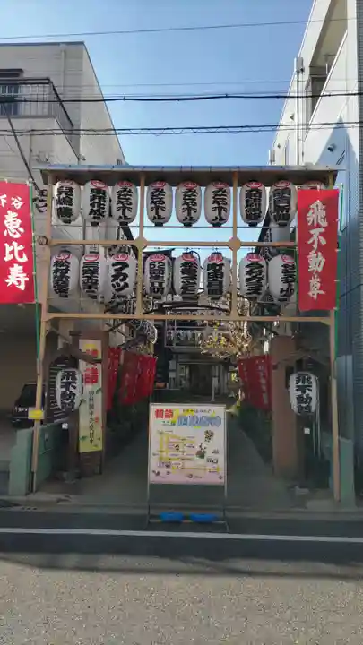 正寶院(飛不動尊)(東京都)