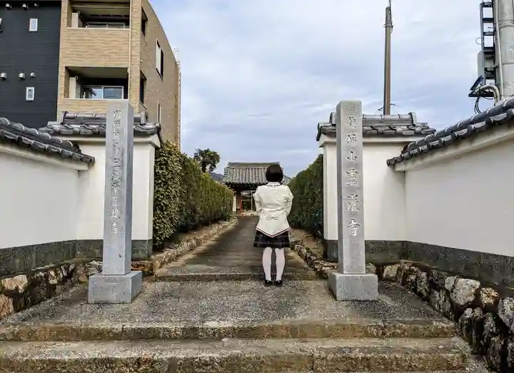 霊巌寺の山門・神門
