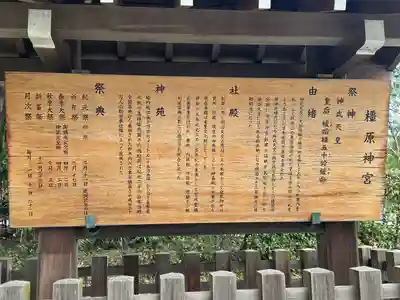 橿原神宮(奈良県)