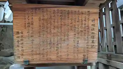 難波神明社舊跡(大阪府)