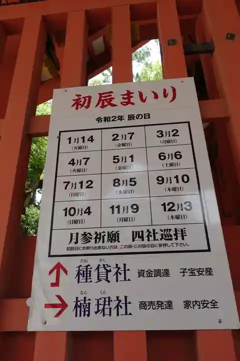 住吉大社のその他建物