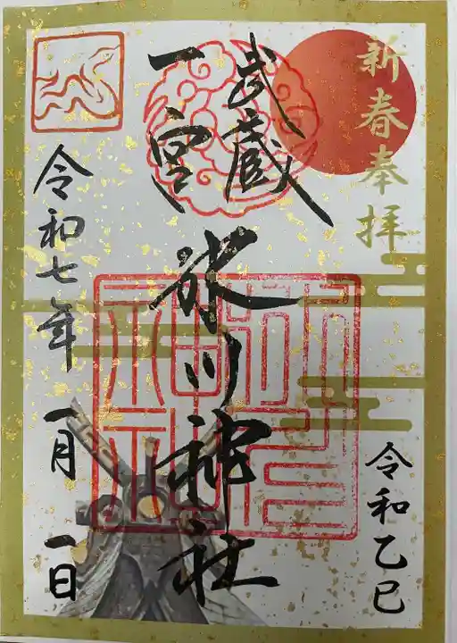 武蔵一宮氷川神社(埼玉県)