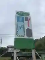 光陽寺のその他建物