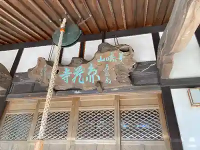 円蔵寺(神奈川県)