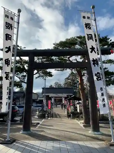 櫻岡大神宮の鳥居